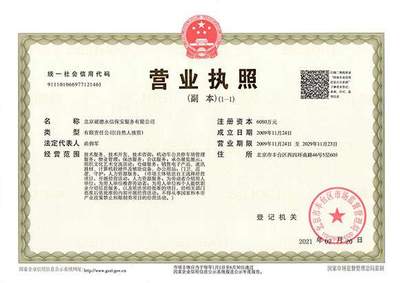 海口宇航亲子教育服务有限公司 - 营业执照